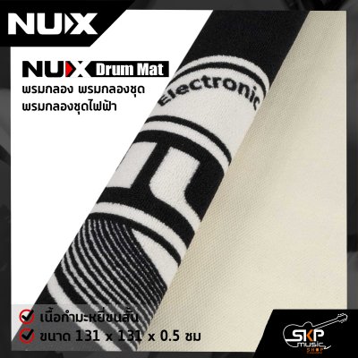 พรมกลอง พรมกลองชุด พรมกลองชุดไฟฟ้า เนื้อกำมะหยี่ขนสั้น ขนาด 131 x 131 x 0.5 ซม สีดำ Nux Drum Mat