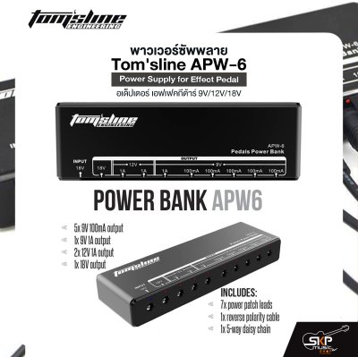 พาวเวอร์ซัพพลาย อเด็ปเตอร์ เอฟเฟคกีต้าร์ 9V/12V/18V Tom'sline APW-6 Power Supply for Effect Pedal