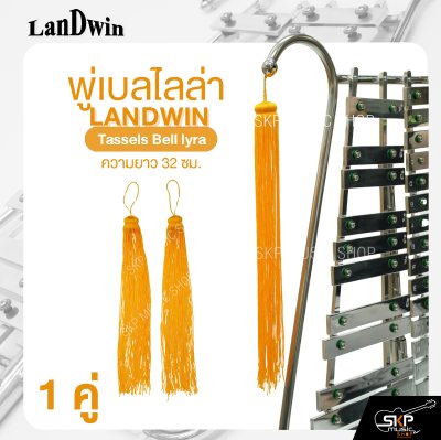 พู่เบลไลล่า ความยาว 32 ซม. 1 คู่ Landwin Tassels Bell Iyra