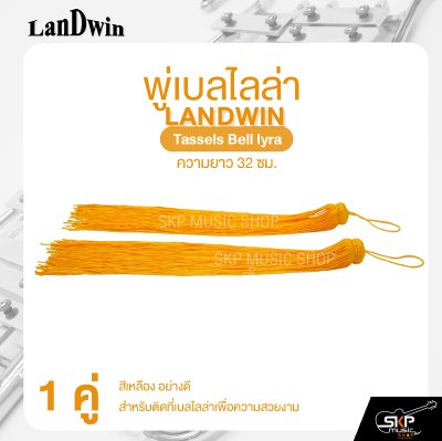 พู่เบลไลล่า ความยาว 32 ซม. 1 คู่ Landwin Tassels Bell Iyra