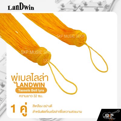 พู่เบลไลล่า ความยาว 32 ซม. 1 คู่ Landwin Tassels Bell Iyra