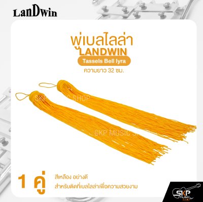 พู่เบลไลล่า ความยาว 32 ซม. 1 คู่ Landwin Tassels Bell Iyra