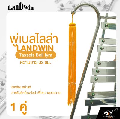 พู่เบลไลล่า ความยาว 32 ซม. 1 คู่ Landwin Tassels Bell Iyra