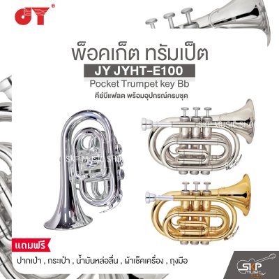 พ็อคเก็ต ทรัมเป็ต คีย์บีแฟลต พร้อมอุปกรณ์ครบชุด JY JYHT-E100 Pocket Trumpet key Bb