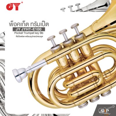 พ็อคเก็ต ทรัมเป็ต คีย์บีแฟลต พร้อมอุปกรณ์ครบชุด JY JYHT-E100 Pocket Trumpet key Bb