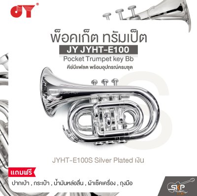 พ็อคเก็ต ทรัมเป็ต คีย์บีแฟลต พร้อมอุปกรณ์ครบชุด JY JYHT-E100 Pocket Trumpet key Bb