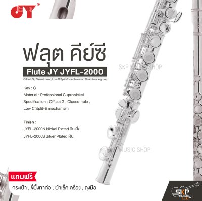 ฟลุต คีย์ซี Flute JY JYFL-E150 Off set G , Closed hole , Low C Split-E mechanism