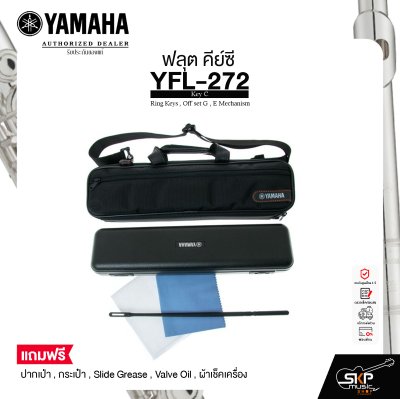 ฟลุต คีย์ซี Flute Yamaha YFL-272 Key C , Ring Keys , Off set G , E Mechanism