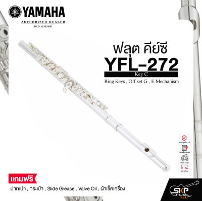 ฟลุต คีย์ซี Flute Yamaha YFL-272 Key C , Ring Keys , Off set G , E Mechanism