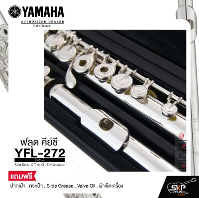 ฟลุต คีย์ซี Flute Yamaha YFL-272 Key C , Ring Keys , Off set G , E Mechanism