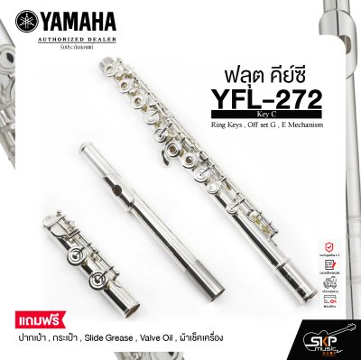 ฟลุต คีย์ซี Flute Yamaha YFL-272 Key C , Ring Keys , Off set G , E Mechanism