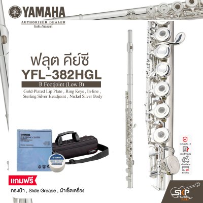 ฟลุต คีย์ซี Flute Yamaha YFL-382HGL B Footjoint (Low B) , Gold-Plated Lip Plate , Ring Keys , In-line , Sterling Silver Headjoint , Nickel Silver Body