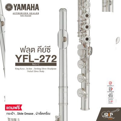 ฟลุต คีย์ซี Flute Yamaha YFL-382 Key C , Ring Keys , In-line , Sterling Silver Headjoint , Nickel Silver Body