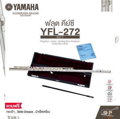 ฟลุต คีย์ซี Flute Yamaha YFL-382 Key C , Ring Keys , In-line , Sterling Silver Headjoint , Nickel Silver Body