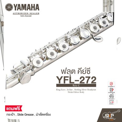 ฟลุต คีย์ซี Flute Yamaha YFL-382 Key C , Ring Keys , In-line , Sterling Silver Headjoint , Nickel Silver Body