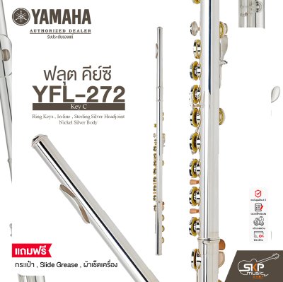 ฟลุต คีย์ซี Flute Yamaha YFL-382 Key C , Ring Keys , In-line , Sterling Silver Headjoint , Nickel Silver Body
