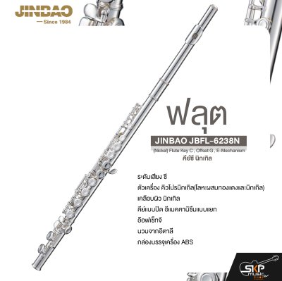 ฟลุต คีย์ซี นิกเกิล JINBAO JBFL-6238N (Nickel) Flute Key C , Offset G , E-Mechanism