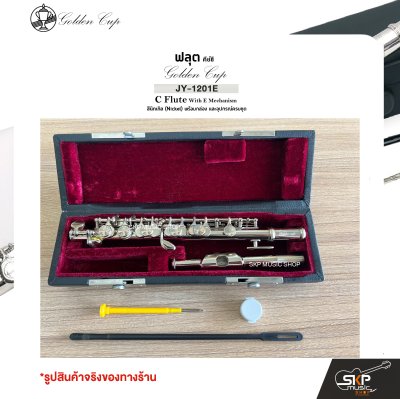 Golden Cup JY-1201E (Nickel) Flute Key C with E-Mechanism