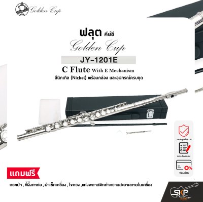 Golden Cup JY-1201E (Nickel) Flute Key C with E-Mechanism