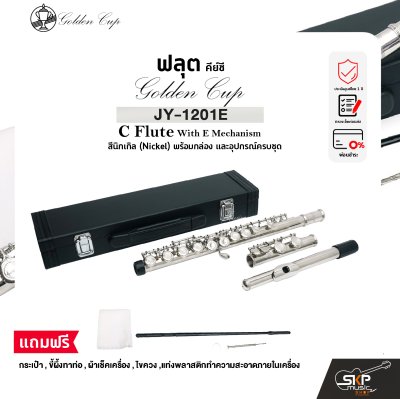 Golden Cup JY-1201E (Nickel) Flute Key C with E-Mechanism