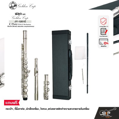 Golden Cup JY-1201E (Nickel) Flute Key C with E-Mechanism
