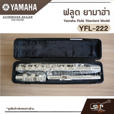 Yamaha Flute Standard Model YFL-222