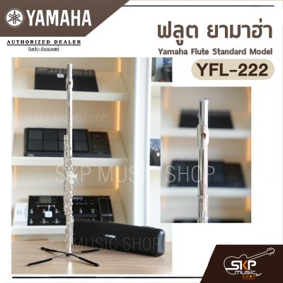 Yamaha Flute Standard Model YFL-222