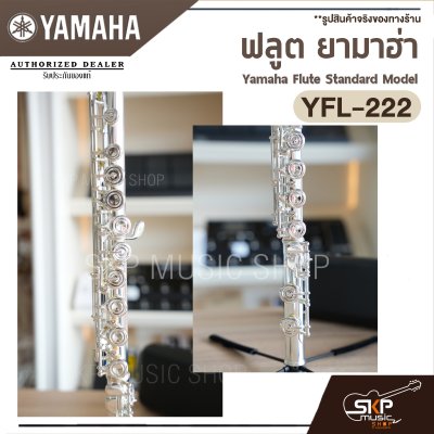 Yamaha Flute Standard Model YFL-222