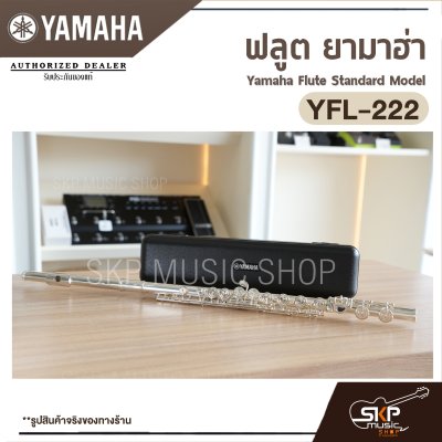 Yamaha Flute Standard Model YFL-222