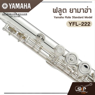 Yamaha Flute Standard Model YFL-222