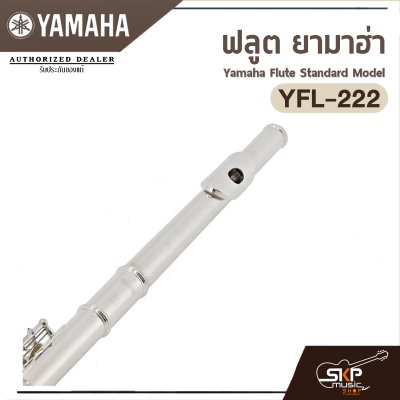 Yamaha Flute Standard Model YFL-222