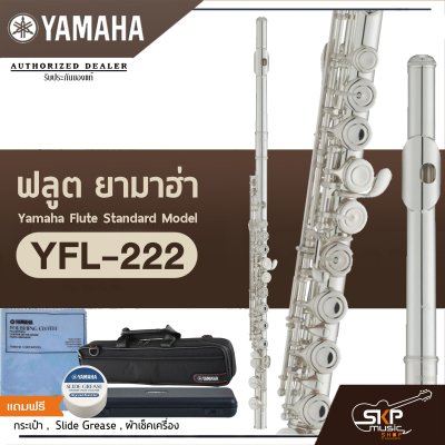 Yamaha Flute Standard Model YFL-222