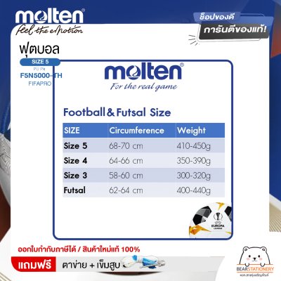 ฟุตบอล Molten PU-D Th F5N5000-TH FIFAPRO เบอร์ 5 หนัง PU รุ่น Official Match Ball ใช้แข่ง คิงส์คัพ แถมฟรี เข็มสูบ+ตาข่ายใส่บอล สินค้าใหม่แท้ 100% ออกใบกำกับภาษีได้