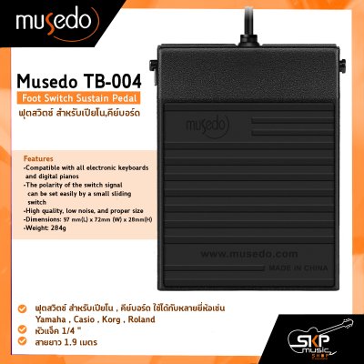 ฟุตสวิตซ์ สำหรับเปียโน,คีย์บอร์ด Musedo TB-004 Foot Switch Sustain Pedal