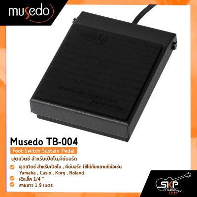 ฟุตสวิตซ์ สำหรับเปียโน,คีย์บอร์ด Musedo TB-004 Foot Switch Sustain Pedal