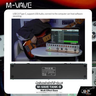 มัลติเอฟเฟคกีต้าร์เบส M-VAVE TANK-B Multi Effect Bass ต่อ APP ได้, มีแบตเตอรี่ในตัว, Modulations, Compressor , Preamp