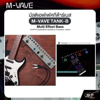 มัลติเอฟเฟคกีต้าร์เบส M-VAVE TANK-B Multi Effect Bass ต่อ APP ได้, มีแบตเตอรี่ในตัว, Modulations, Compressor , Preamp