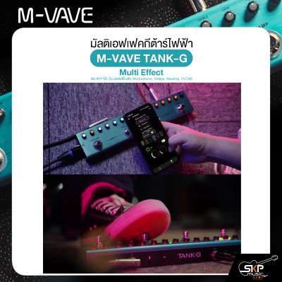 มัลติเอฟเฟคกีต้าร์ไฟฟ้า M-VAVE TANK-G Multi Effect ต่อ APP ได้, มีแบตเตอรี่ในตัว, Modulations, Delays, Reverbs, IR CAB