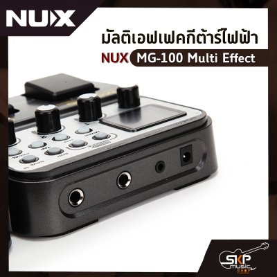 มัลติเอฟเฟคกีต้าร์ไฟฟ้า NUX MG-100 Multi Effect สินค้าใหม่แท้ รับประกัน 1 ปี แถมอเด็ปเตอร์และคู่มือ