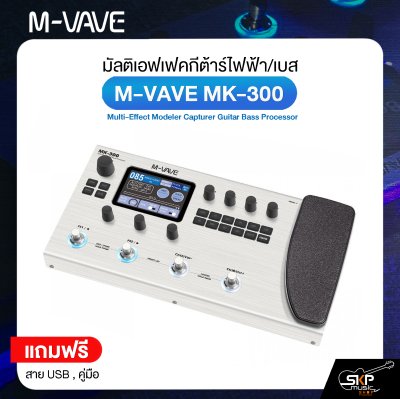 มัลติเอฟเฟคกีต้าร์ไฟฟ้า/เบส M-VAVE MK-300 Multi-Effect Modeler Capturer Guitar Bass Processor