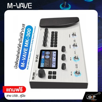 มัลติเอฟเฟคกีต้าร์ไฟฟ้า/เบส M-VAVE MK-300 Multi-Effect Modeler Capturer Guitar Bass Processor