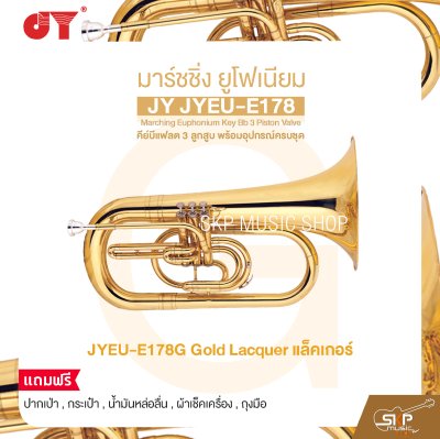 มาร์ชชิ่ง ยูโฟเนียม คีย์บีแฟลต 3 ลูกสูบ พร้อมอุปกรณ์ครบชุด JY JYEU-E178 Marching Euphonium Key Bb 3 Piston Valve