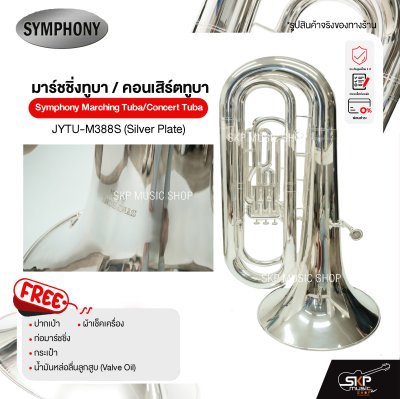 มาร์ชชิ่งทูบา / คอนเสิร์ตทูบา Symphony Marching Tuba/Concert Tuba JYTU-M388S (Silver Plate)