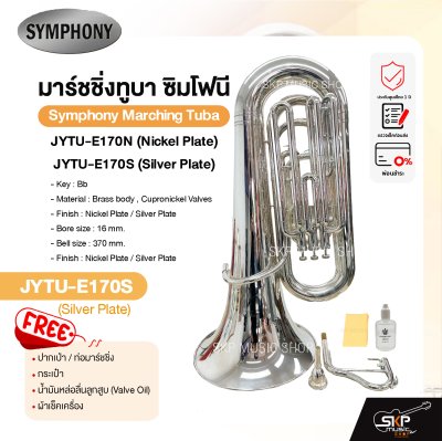 มาร์ชชิ่ง ทูบา ซิมโฟนี Symphony Marching Tuba JYTU-E170N (Nickel Plate)/ JYTU-E170S (Silver Plate)