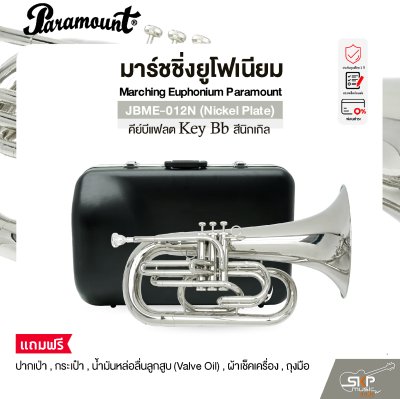 Marching Euphonium Paramount JBME-012N (Nickel Plate) Key Bb