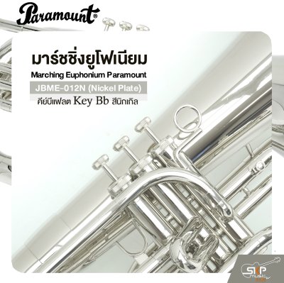 Marching Euphonium Paramount JBME-012N (Nickel Plate) Key Bb