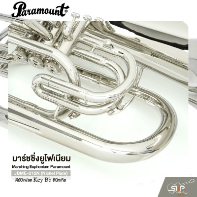 Marching Euphonium Paramount JBME-012N (Nickel Plate) Key Bb