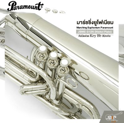 Marching Euphonium Paramount JBME-012N (Nickel Plate) Key Bb