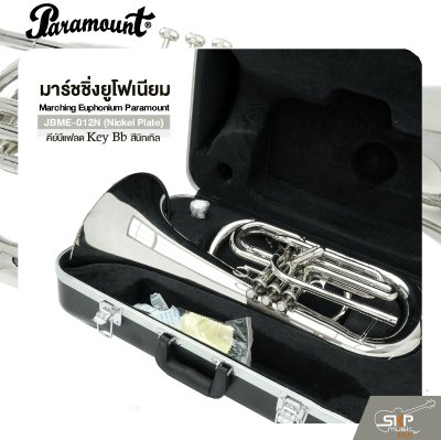 Marching Euphonium Paramount JBME-012N (Nickel Plate) Key Bb