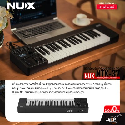 มิดี้คีย์บอร์ด คีย์บอร์ดใบ้ 37 คีย์ แถม Cubase LE , สาย USB NUX NTK-37 MIDI Keyboard Controller
